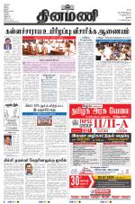 Dinamani - Perambalur & Ariyalur