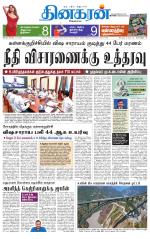 Nellai City-Tirunelveli Supplement