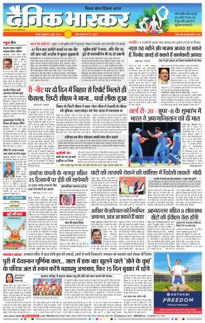 नागपुर-विदर्भ