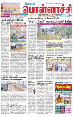 Pollachi-Coimbatore Supplement