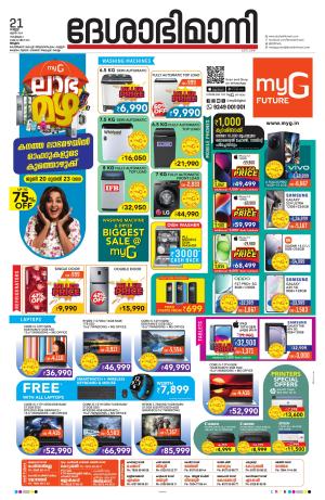 Malappuram, 21th june 2024