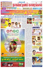Nagai-Trichy Supplement