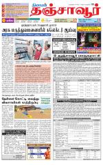 Thanjavur-Trichy Supplement