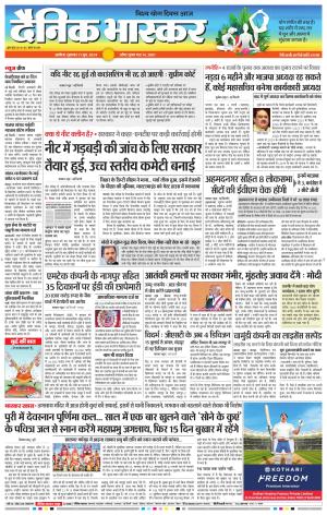 अकोला सिटी