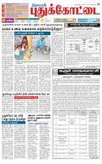 Pudukkottai-Trichy Supplement