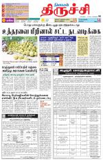 Trichy Supplement