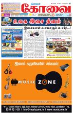Coimbatore Supplement