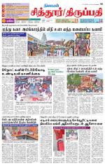 Chitoor-Vellore Supplement