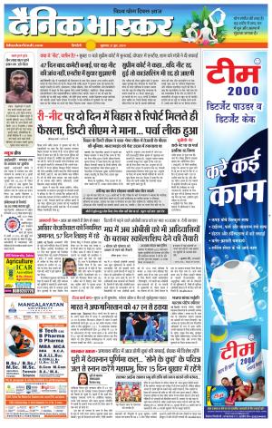 SINGRAULI BHASKAR