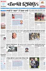 Punjabi Tribune