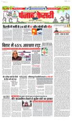 Madhya Pradesh Main - Punjab Kesari