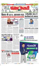Rewari - Punjab Kesari