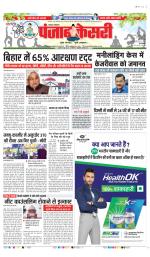 Lucknow - Punjab Kesari