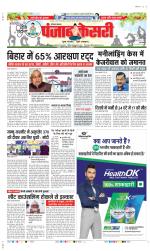 Kaithal - Punjab Kesari