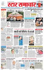 Star Samachar Rewa