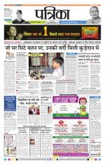 Patrika Bhilai