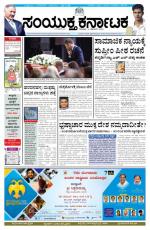 December, 04, 2014, Bangalore