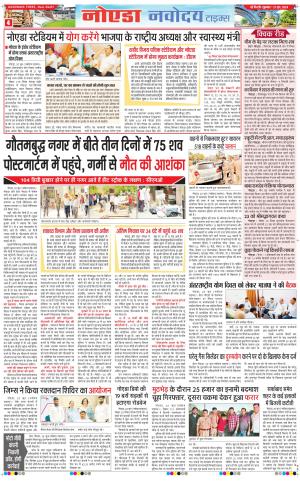 The Navodaya Times Noida