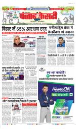 Gurugram - Punjab Kesari