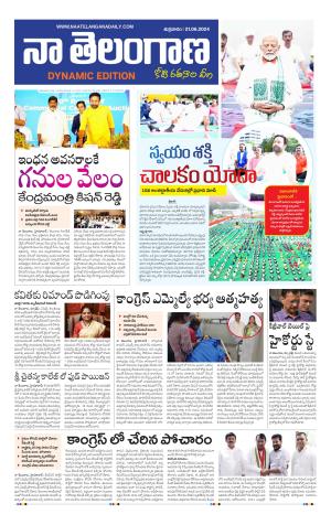 Naa Telangana Dynamic
