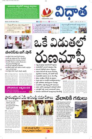 Vidhaatha Epaper