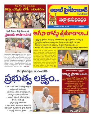 Aadab Hyderabad Tab Pages