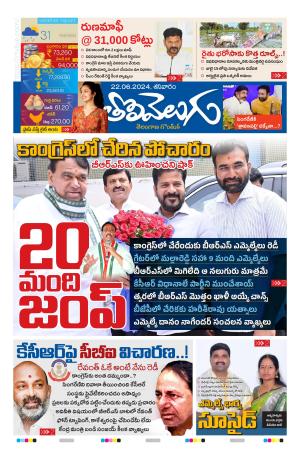 Tolivelugu Epaper 22 June 2024