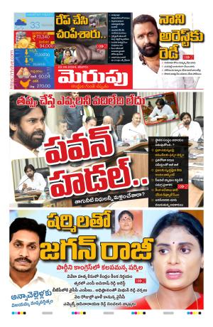 Merupu Epaper 22 June 2024