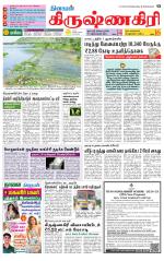 Krishnagiri-Salem Supplement
