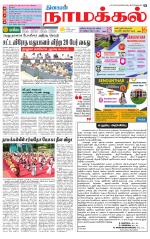 Namakkal-Salem Supplement