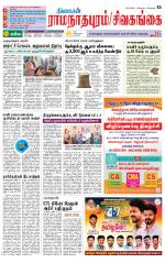 Sivagangai- Madurai Supplement