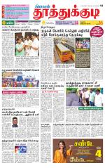 Tuticorin-Tirunelveli Supplement