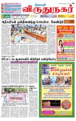 Virudhunagar-Madurai Supplement