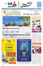 Kashmir Uzma 