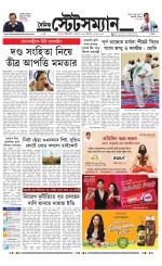 Dainik-Statesman