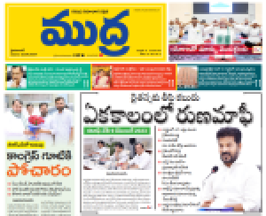 Mudra News Epaper 22-06-2024