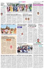 Villupuram Supplement