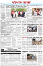 Punjabi Tribune (Patiala-Sangrur)