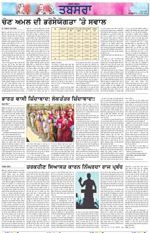 PT_ Tabsara_22_June_2024