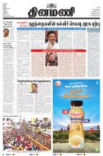 Dinamani - Kanyakumari