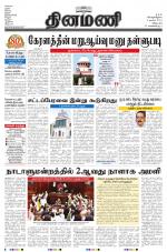 Dinamani - Villupuram