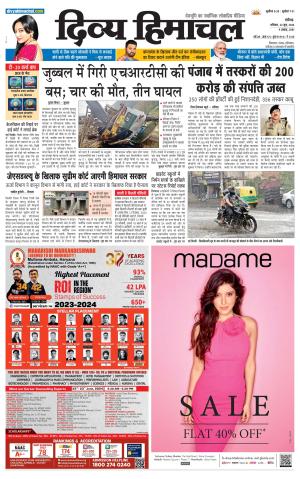 Divya Himachal chandigarh