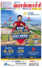 Pollachi-Coimbatore Supplement