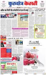 Punjab kesari / Haryana kurukshetra kesari