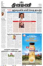 Dinamani - Tiruvallur