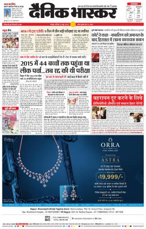 नागपुर-विदर्भ