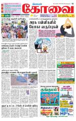 Coimbatore Supplement