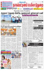Nagai-Trichy Supplement