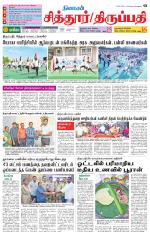 Chitoor-Vellore Supplement