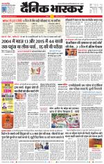 सतना-विंध्य